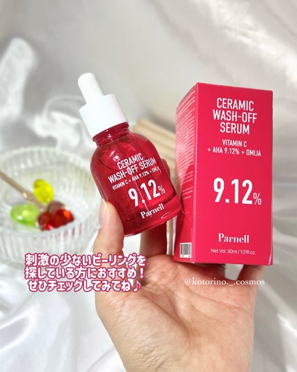 AHA 9.12 オミジャ 陶器肌 ウォッシュオフ セラム/parnell/美容液を使ったクチコミ(5枚目)