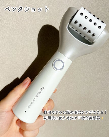 ペンタショット/CELORABY/美顔器・マッサージを使ったクチコミ(2枚目)