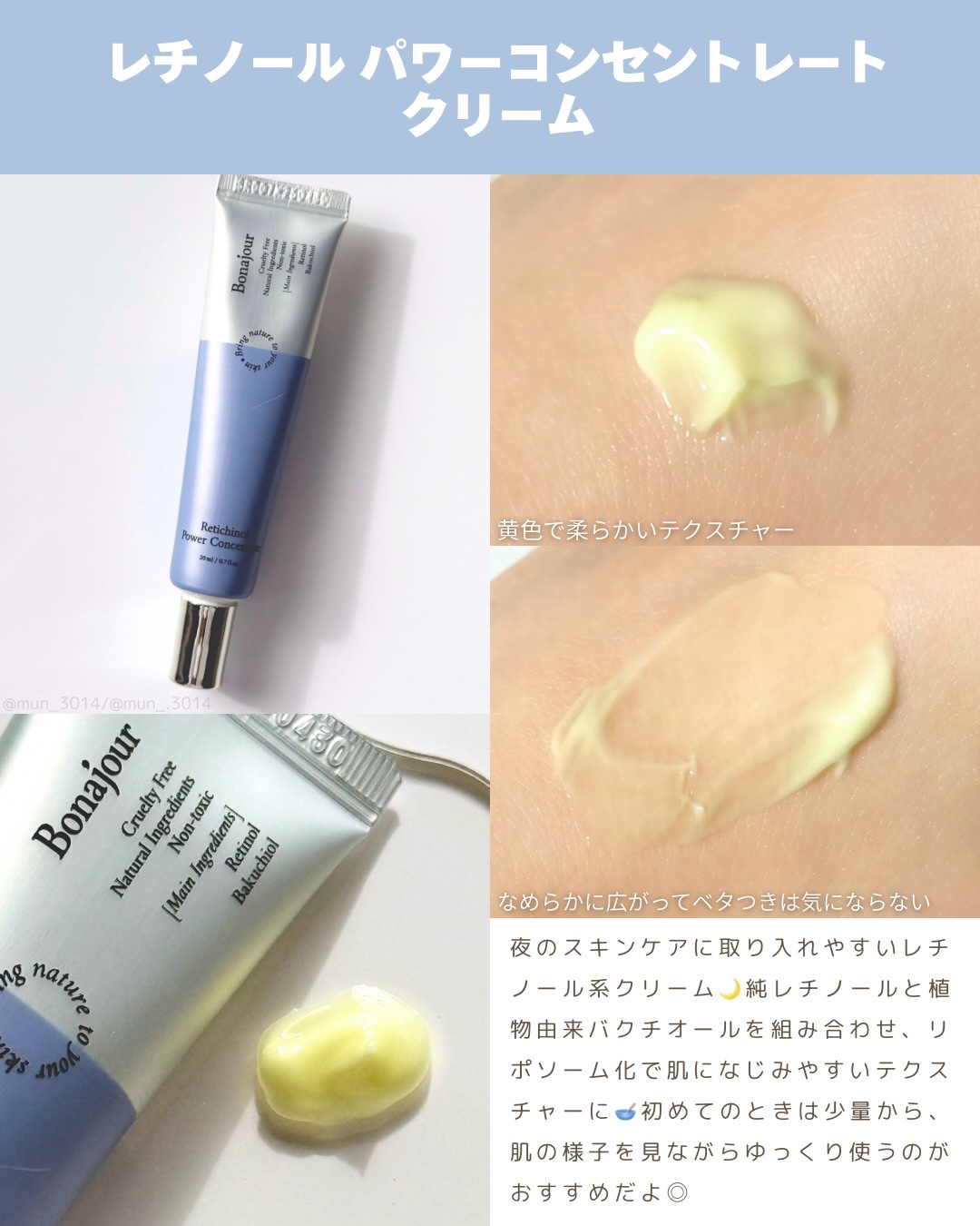 レチノールパワーブースティングセラム/Bonajour/美容液を使ったクチコミ（3枚目）
