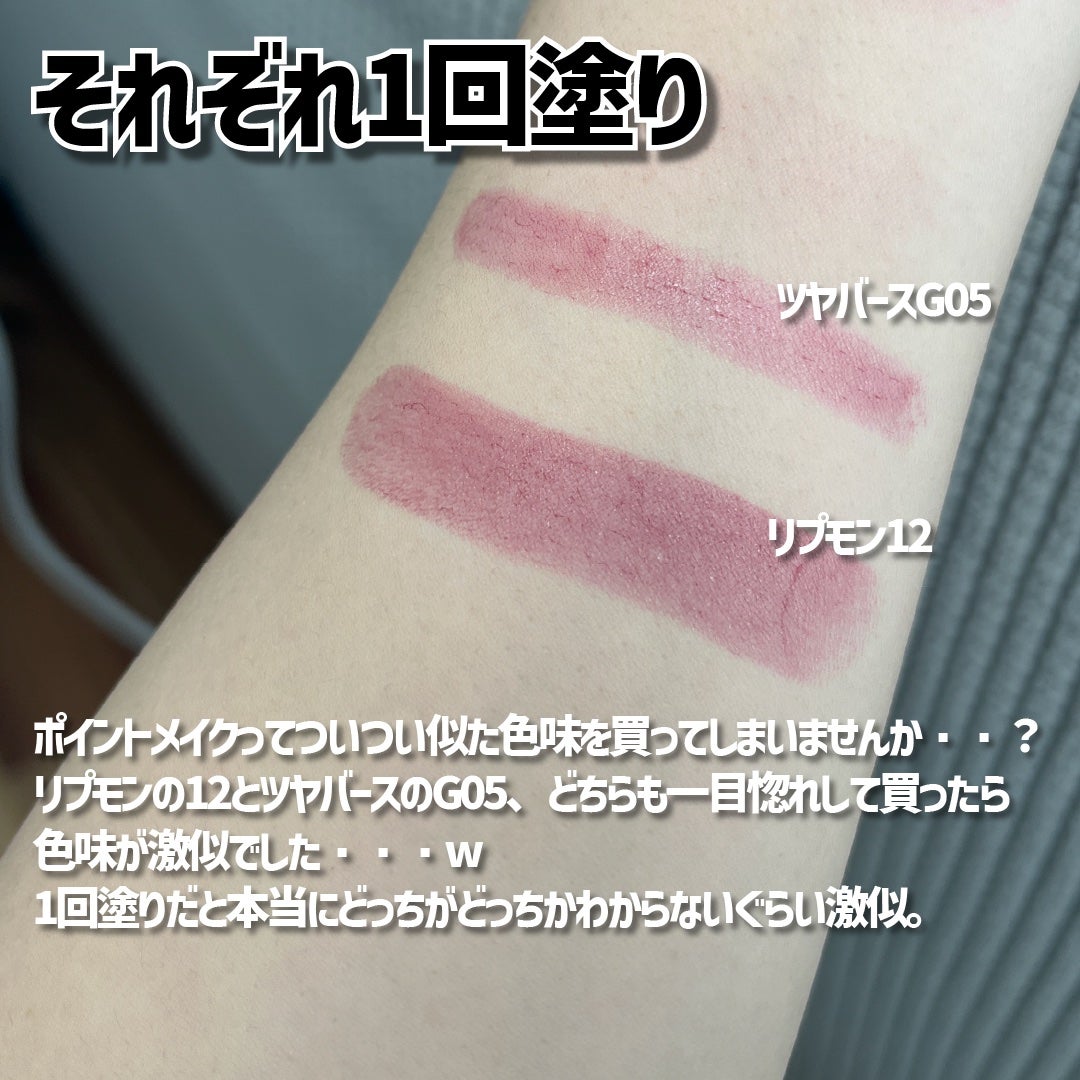 ケイト リップモンスター/KATE/口紅を使ったクチコミ(2枚目)