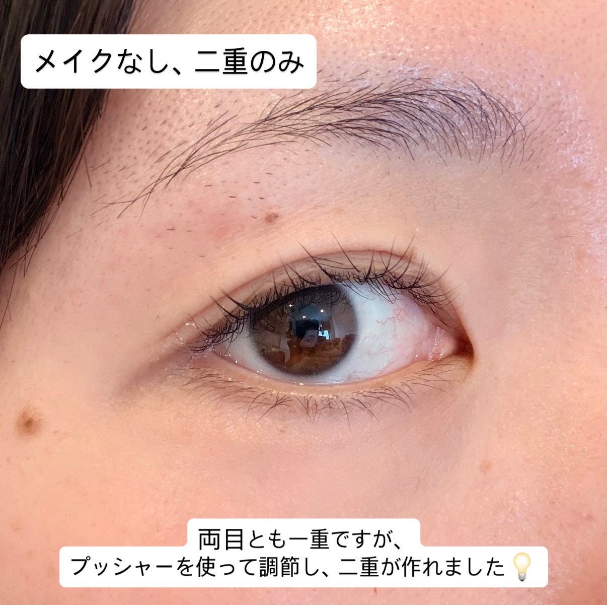 オリシキ アイリッドスキンフィルム EX/D-UP/二重まぶた用アイテムを使ったクチコミ(3枚目)