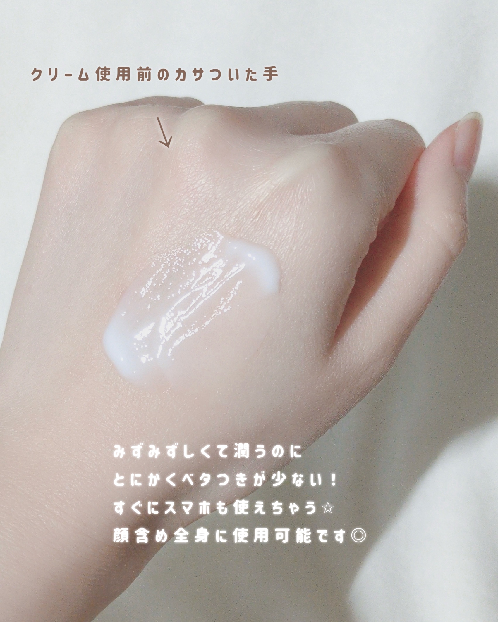 ニベアソフト スキンケアクリーム/ニベア/ボディクリームを使ったクチコミ（3枚目）