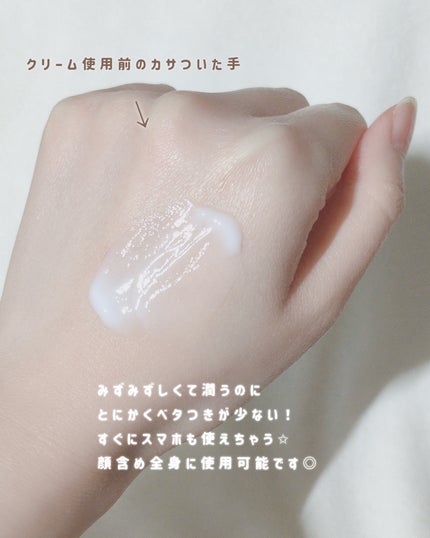 ニベアソフト スキンケアクリーム/ニベア/ボディクリームを使ったクチコミ(3枚目)