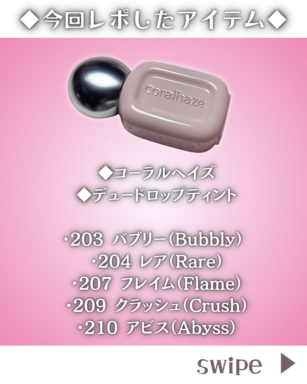 デュー ドロップ ティント/Coralhaze/リップティントを使ったクチコミ(2枚目)