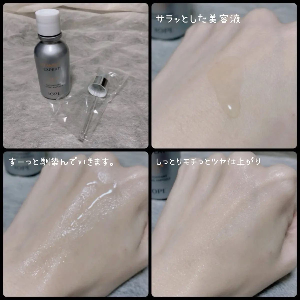 ビタミンC エキスパート25% トーニングアンプル/IOPE/美容液を使ったクチコミ（3枚目）