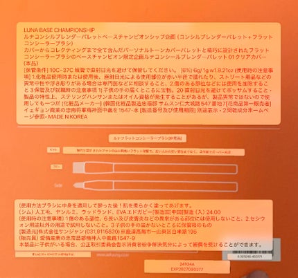 コンシールブレンダーパレット/LUNA/パレットコンシーラーを使ったクチコミ(2枚目)