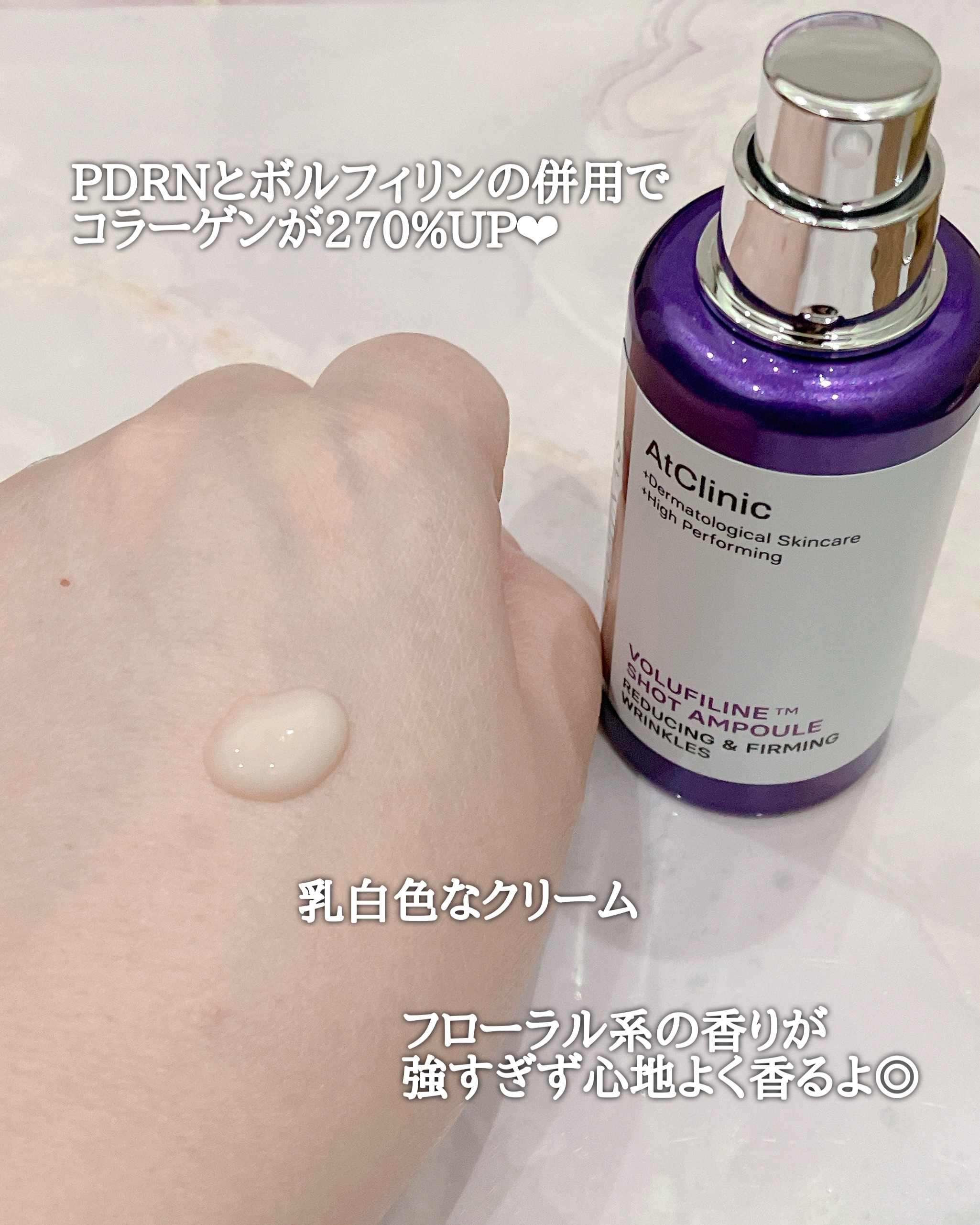 アットクリニックリンクルショットアンプル/DOMINAS/美容液を使ったクチコミ（2枚目）