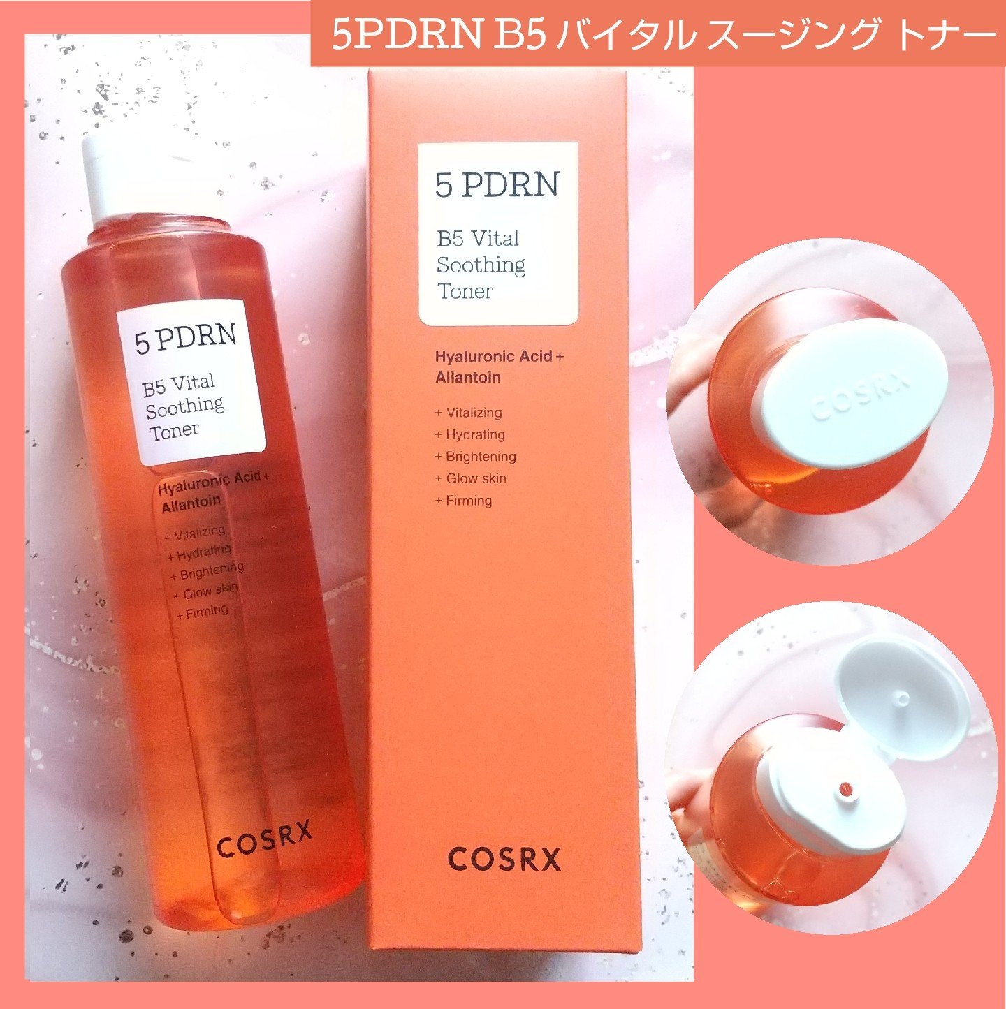 5 PDRN B5 バイタル スージング トナー/COSRX/化粧水を使ったクチコミ（1枚目）