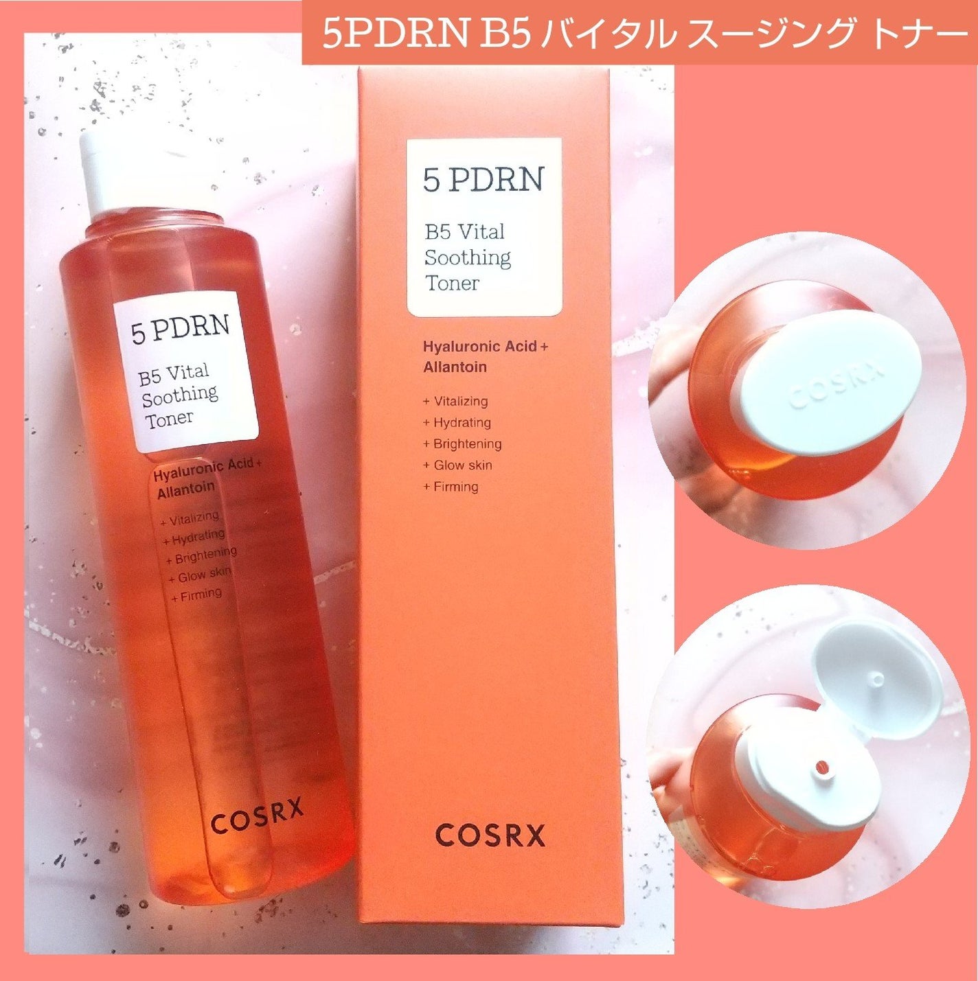 5 PDRN B5 バイタル スージング トナー/COSRX/化粧水を使ったクチコミ(1枚目)