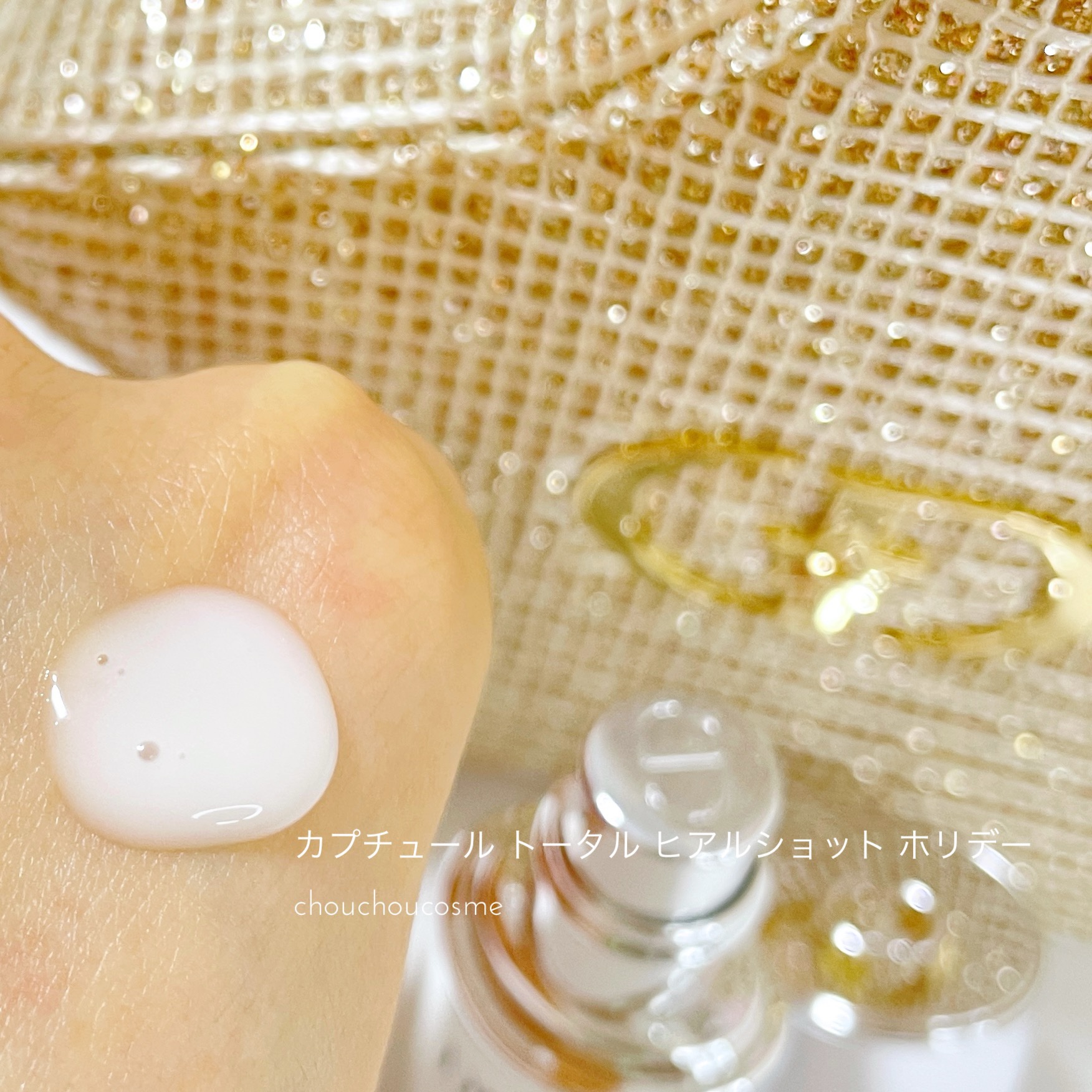 ディオール カプチュール ル セラム/Dior/美容液を使ったクチコミ（1枚目）