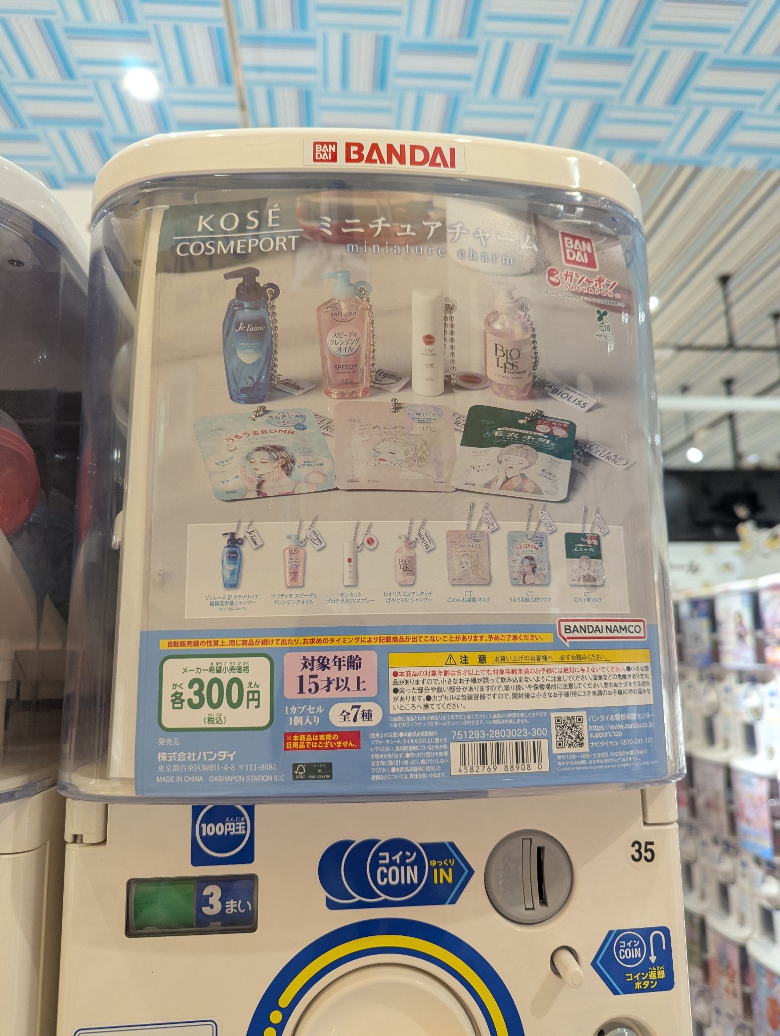 サンカットR プロテクトUV スプレー/サンカット®/日焼け止めミスト・スプレーを使ったクチコミ（1枚目）