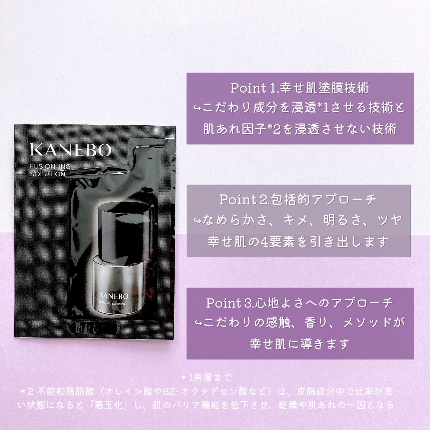 カネボウ フュージョニング ソリューション/KANEBO/美容液を使ったクチコミ(2枚目)