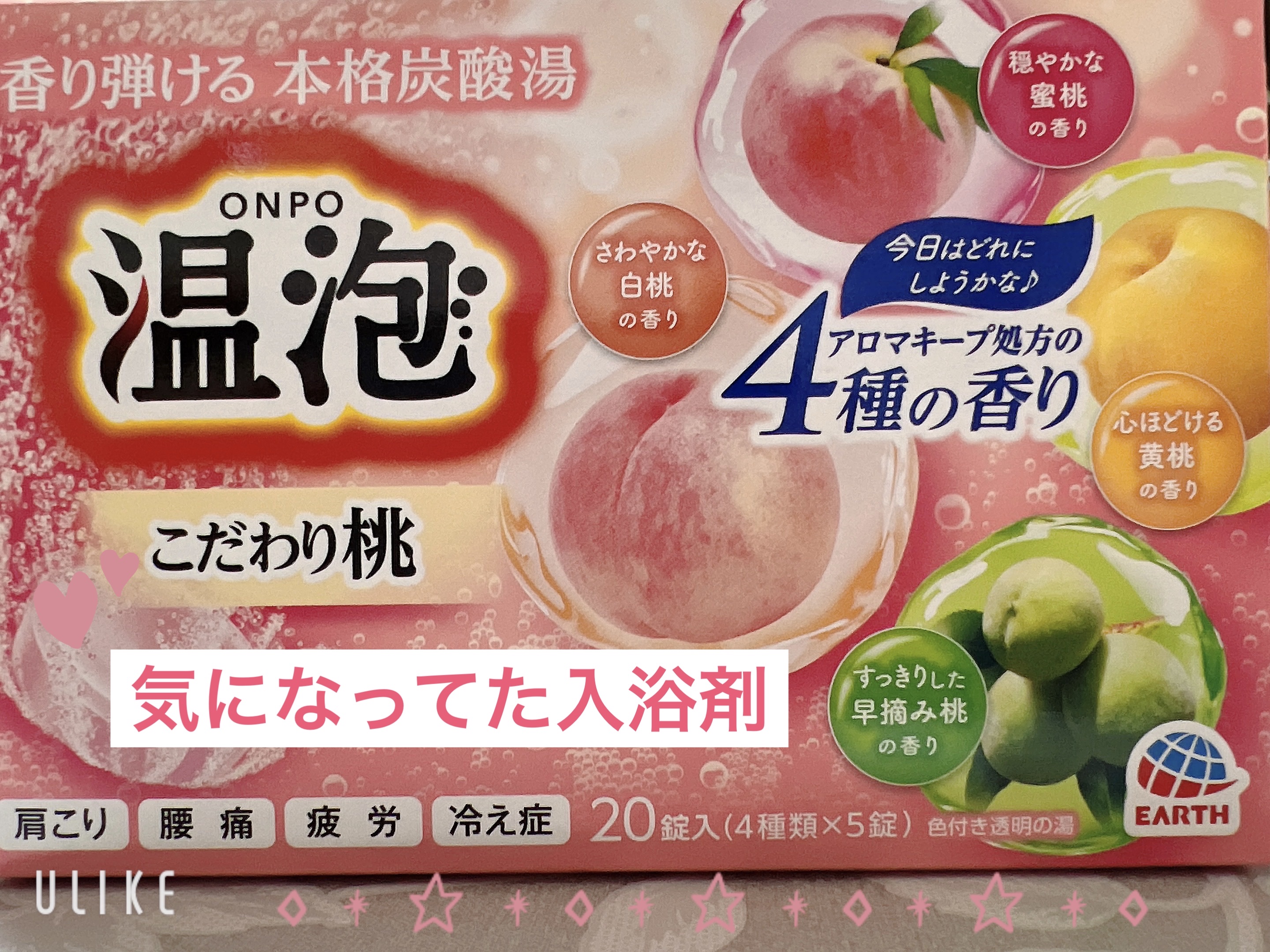 温泡 炭酸湯 こだわり桃 もぎたて桃 1錠/温泡/炭酸系入浴剤を使ったクチコミ（1枚目）