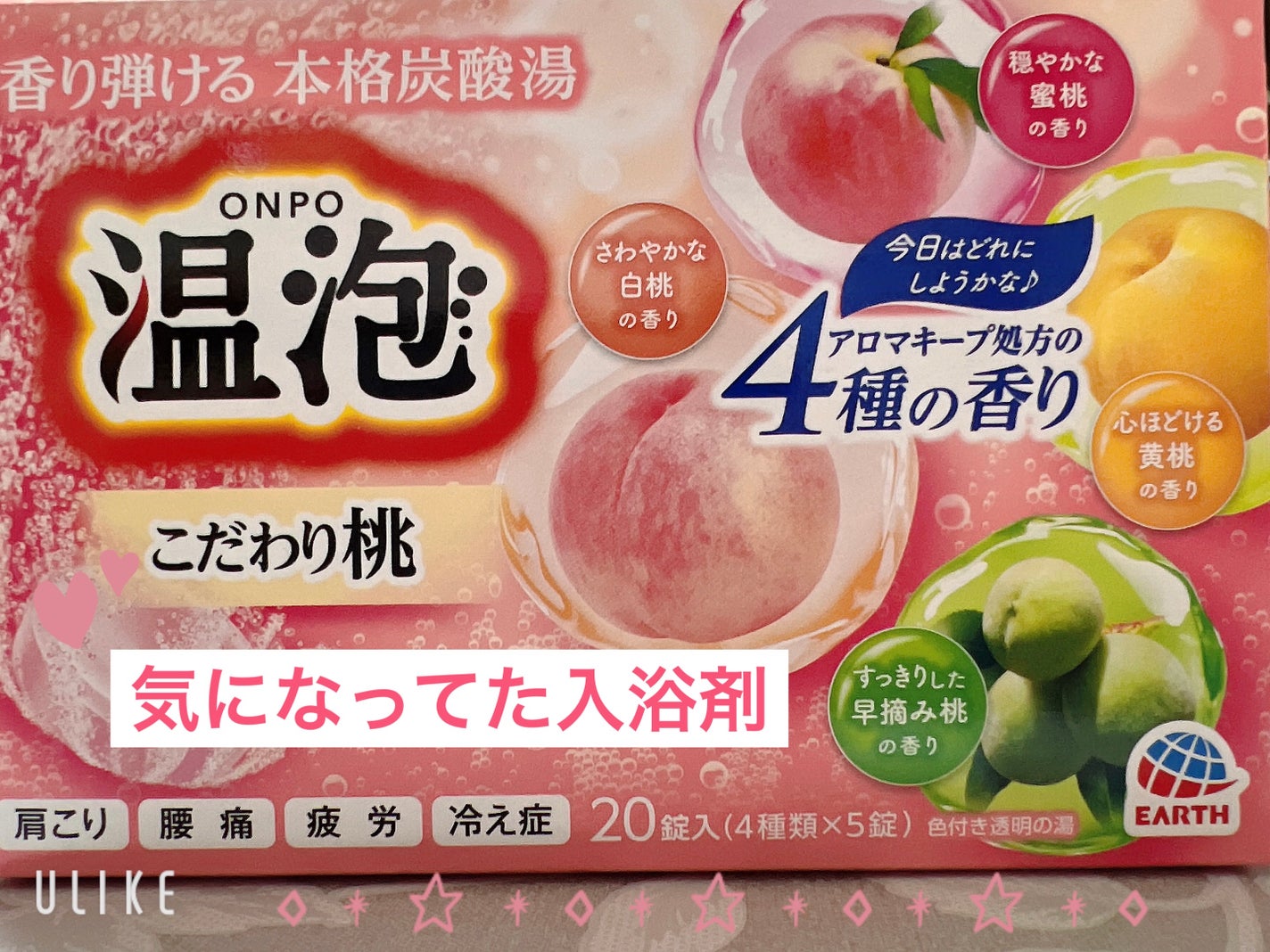 温泡 炭酸湯 こだわり桃/温泡/炭酸系入浴剤を使ったクチコミ(1枚目)