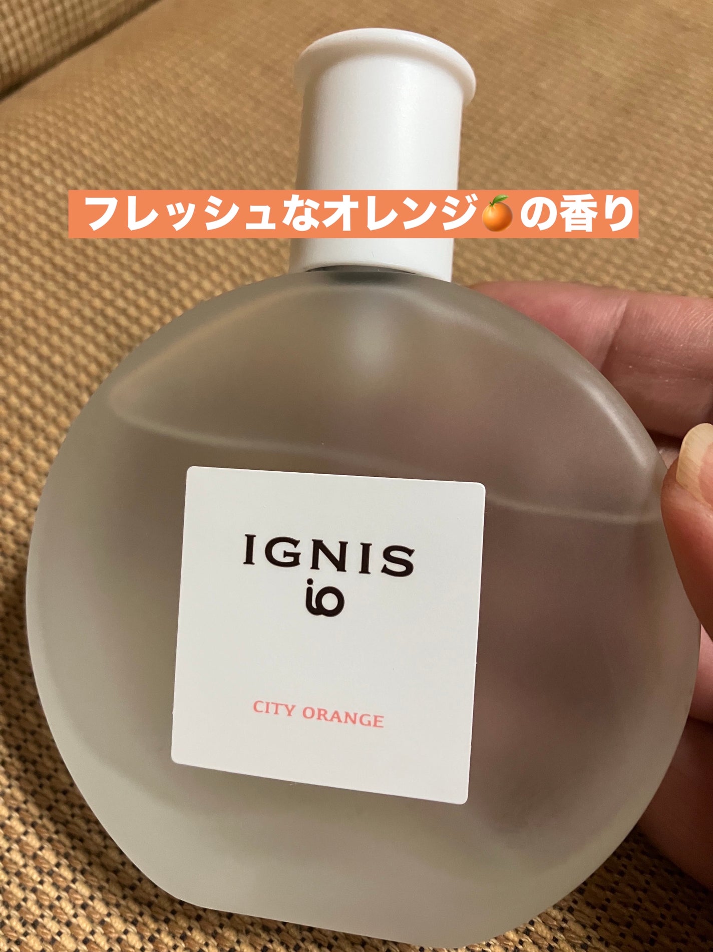 イグニス イオ シティ オレンジ/IGNIS/香水(レディース)を使ったクチコミ(1枚目)