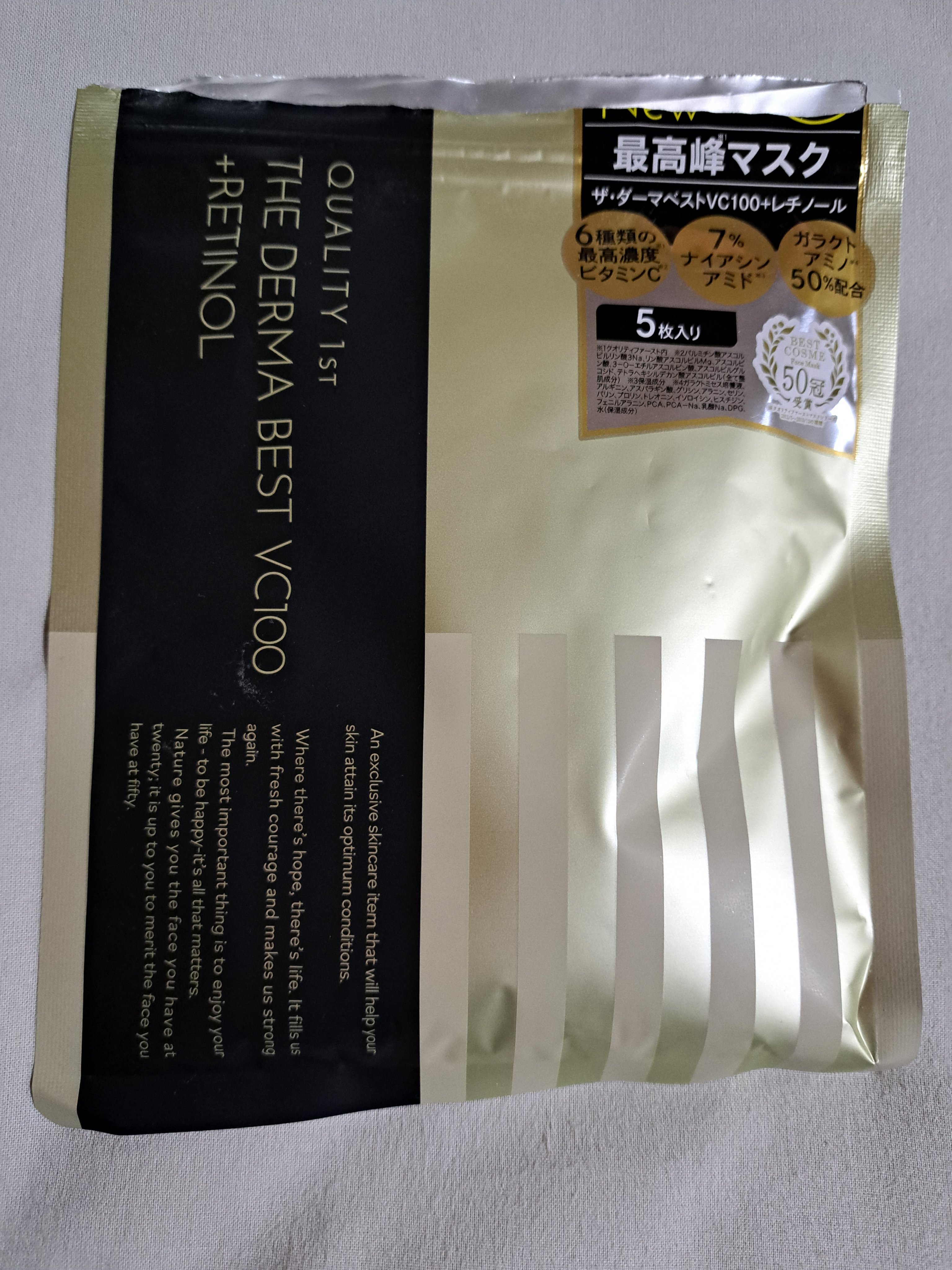 ザ・ダーマ ベストVC100プラスレチノール/クオリティファースト/シートマスク・パックを使ったクチコミ（1枚目）