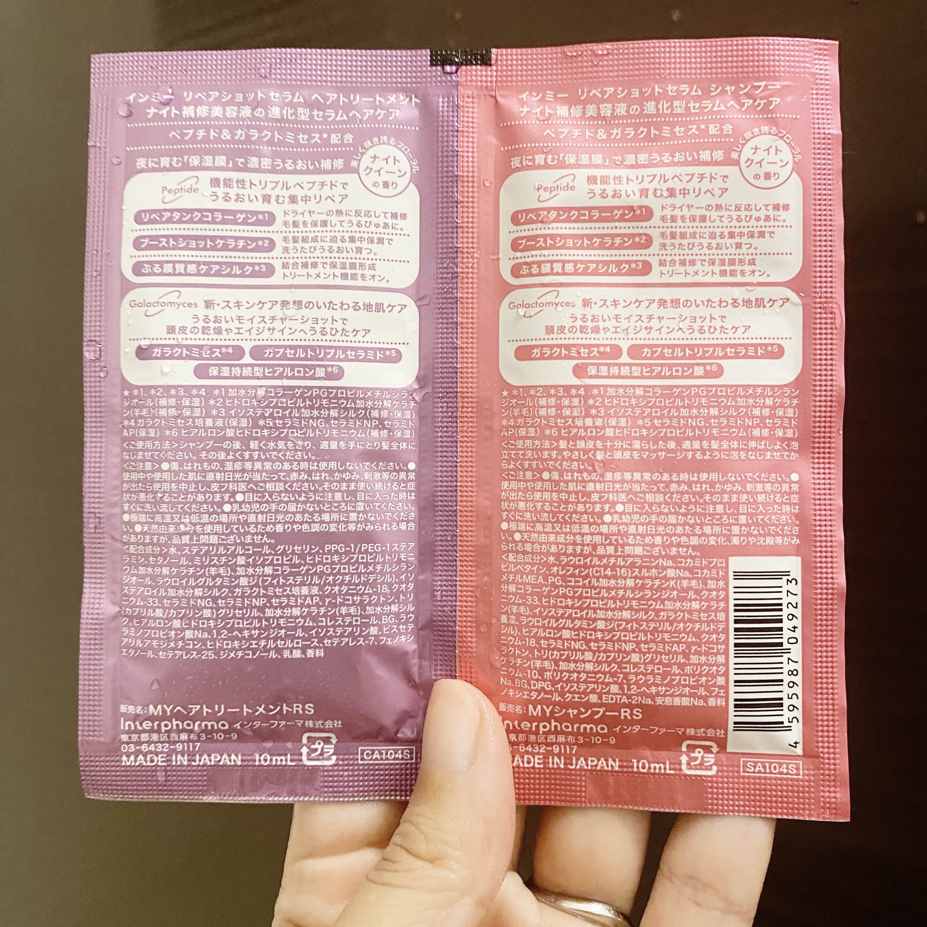 リペアショットセラム シャンプー/トリートメント/inmmy/市販シャンプーを使ったクチコミ（2枚目）