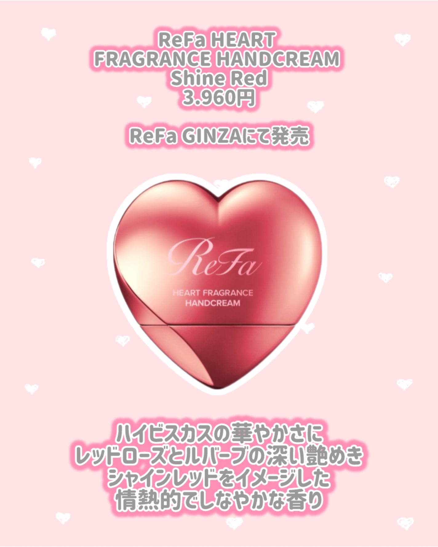 ReFa HEART FRAGRANCE HANDCREAM Rose Gold/ReFa/ハンドクリームを使ったクチコミ(5枚目)