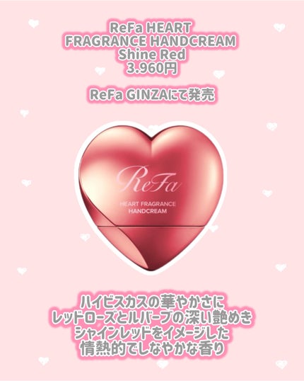ReFa HEART FRAGRANCE HANDCREAM Rose Gold/ReFa/ハンドクリームを使ったクチコミ(5枚目)