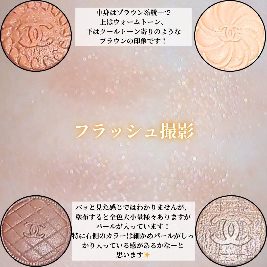 レ キャトル オンブル ブトン/CHANEL/アイシャドウパレットを使ったクチコミ（3枚目）