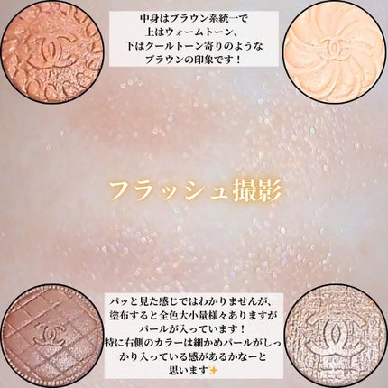 レ キャトル オンブル ブトン/CHANEL/アイシャドウパレットを使ったクチコミ(3枚目)