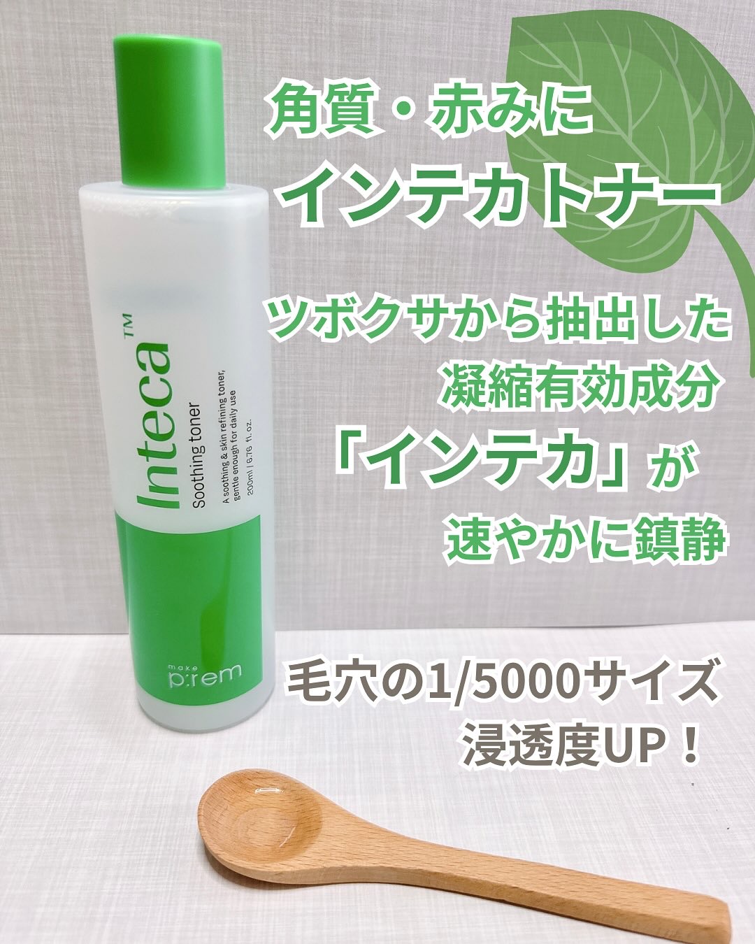 インテカ スージングクリーム/make prem/フェイスクリームを使ったクチコミ（2枚目）