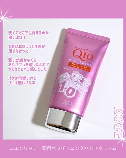コエンリッチ 薬用ホワイトニング ハンドクリーム モイストジェル【医薬部外品】/コエンリッチQ10/ハンドクリームを使ったクチコミ(2枚目)