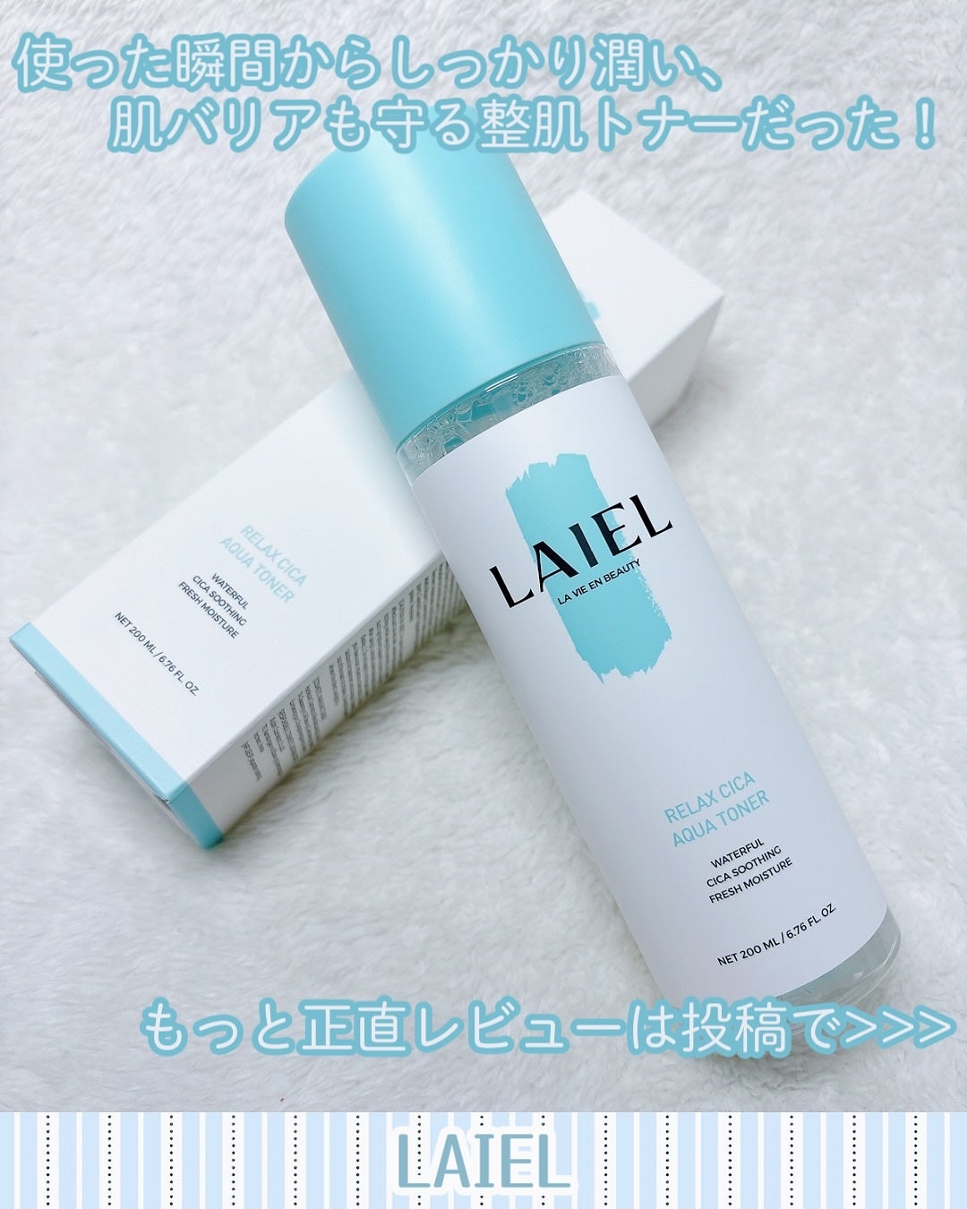 リラックス シカ アクア トナー/LAIEL/化粧水を使ったクチコミ(5枚目)