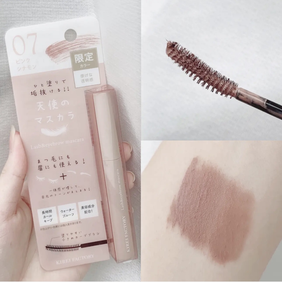 ラッシュ&アイブロウマスカラ/KIREI FACTORY/マスカラを使ったクチコミ（3枚目）