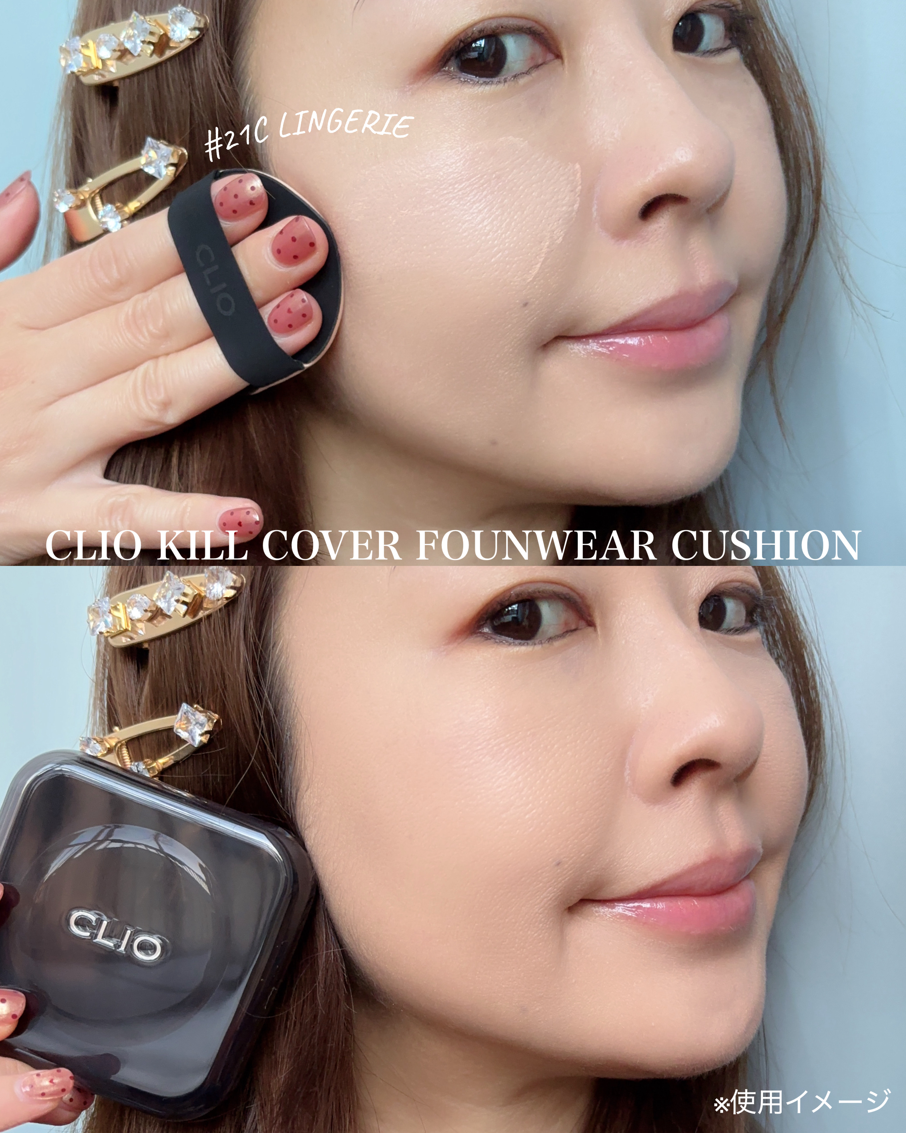 キル カバー ファンウェア クッション/CLIO/クッションファンデーションを使ったクチコミ（3枚目）