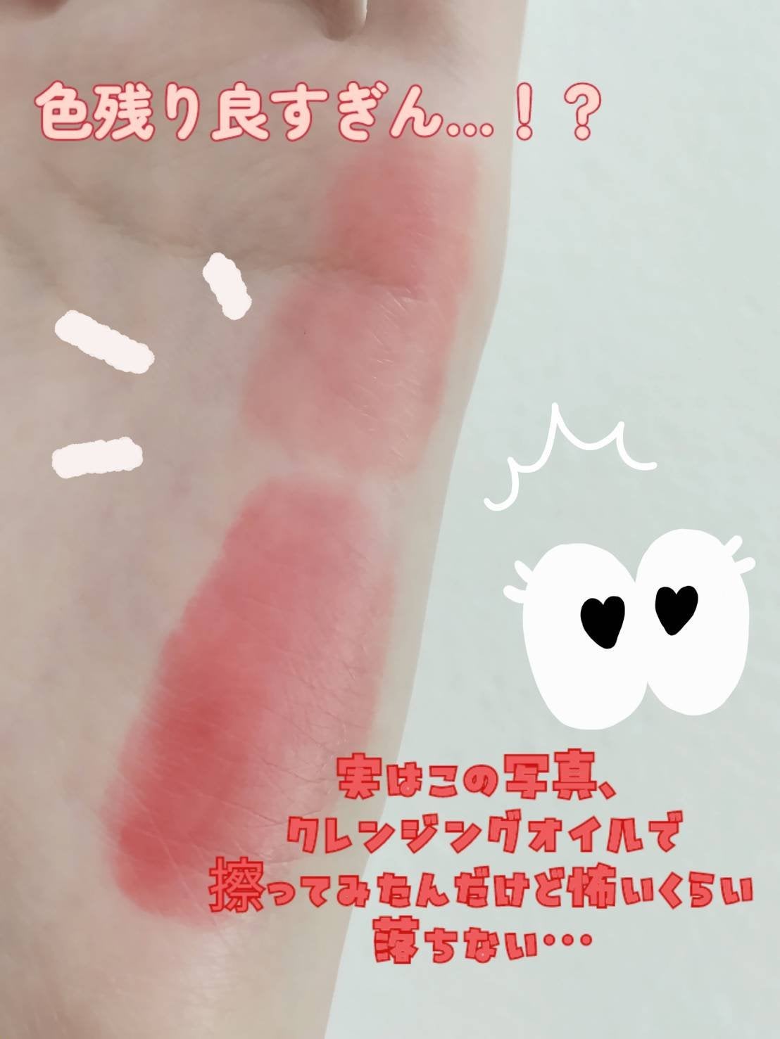 カミーユ on LIPS 「ブーケガルニ グラムデュティント♡とにかく色落ちしないティント..」(3枚目)