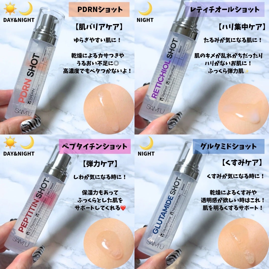 PDRN SHOT/SAM'U/美容液を使ったクチコミ(4枚目)