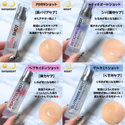 PDRN SHOT/SAM'U/美容液を使ったクチコミ(4枚目)