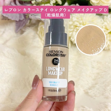 カラーステイ ロングウェア メイクアップ/REVLON/リキッドファンデーションを使ったクチコミ(3枚目)