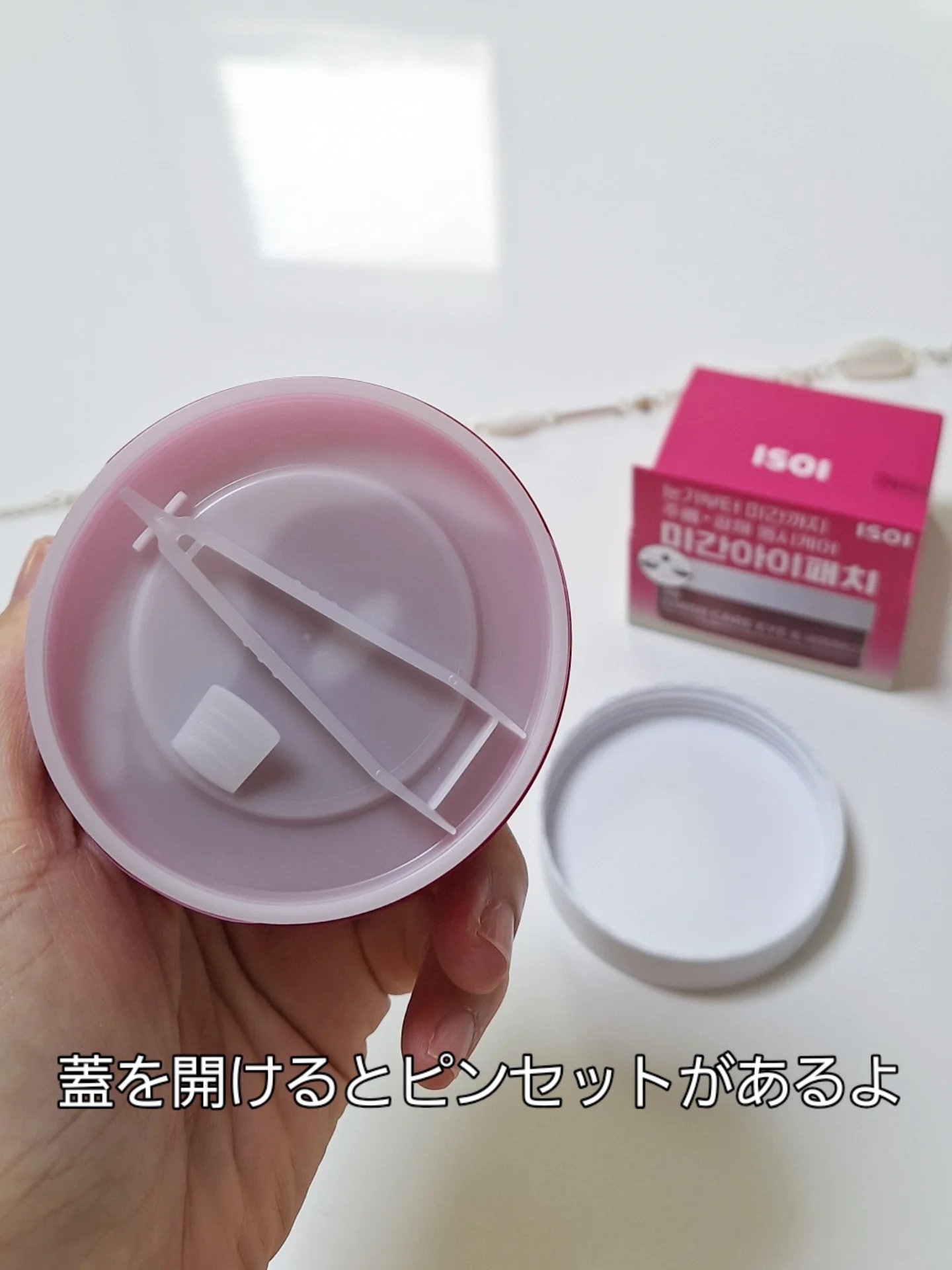 アイソイ 目元集中ケア アイゲルパッチ /ISOI/アイケア・アイクリームを使ったクチコミ（2枚目）