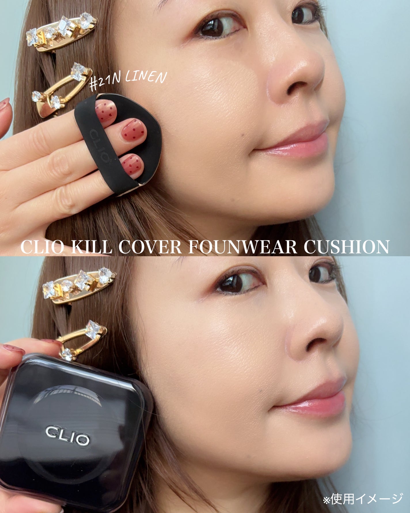 キル カバー ファンウェア クッション/CLIO/クッションファンデーションを使ったクチコミ(4枚目)