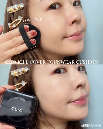 キル カバー ファンウェア クッション/CLIO/クッションファンデーションを使ったクチコミ(4枚目)