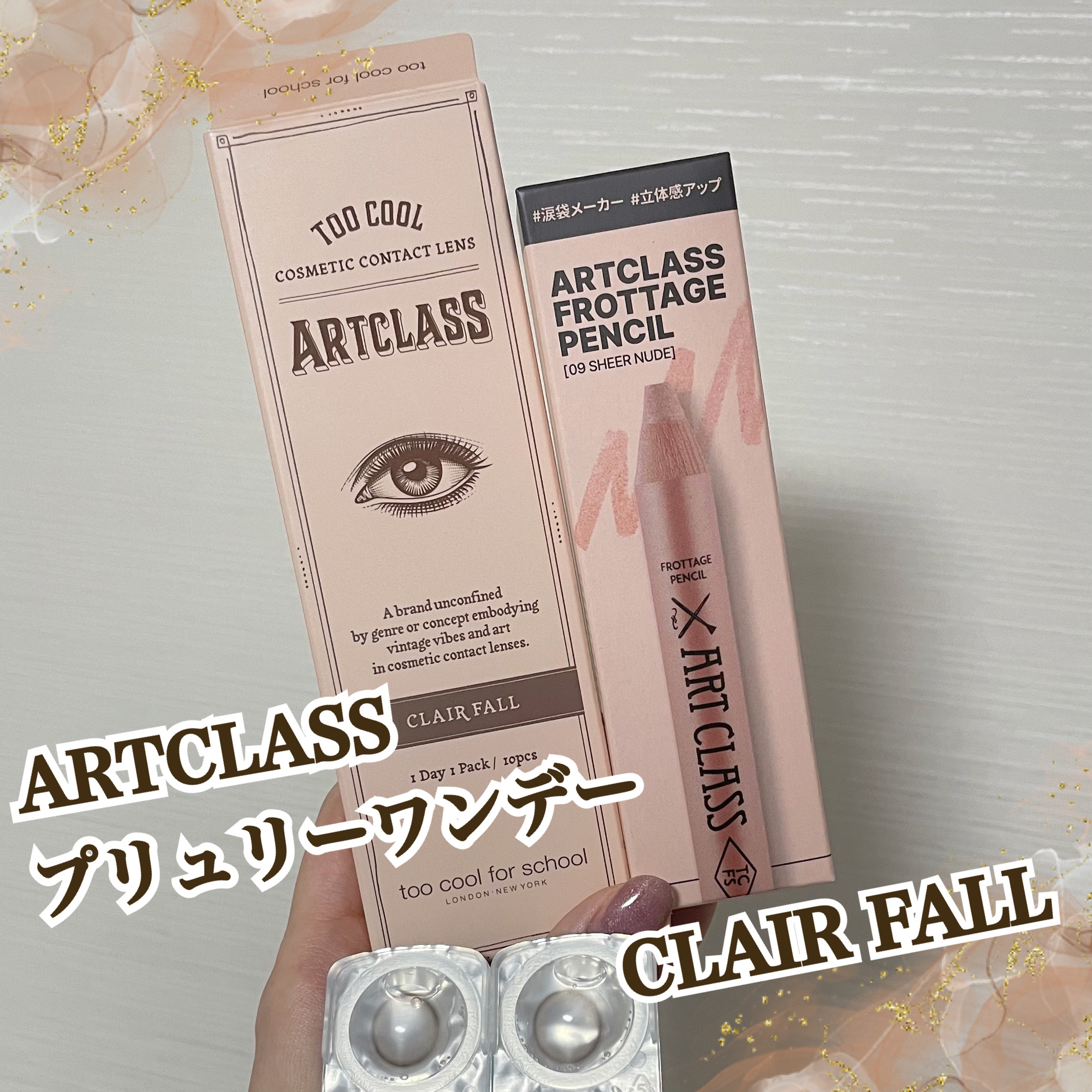 too cool for school ARTCLASS 1day/too cool for school/ワンデー（１DAY）カラコンを使ったクチコミ（1枚目）