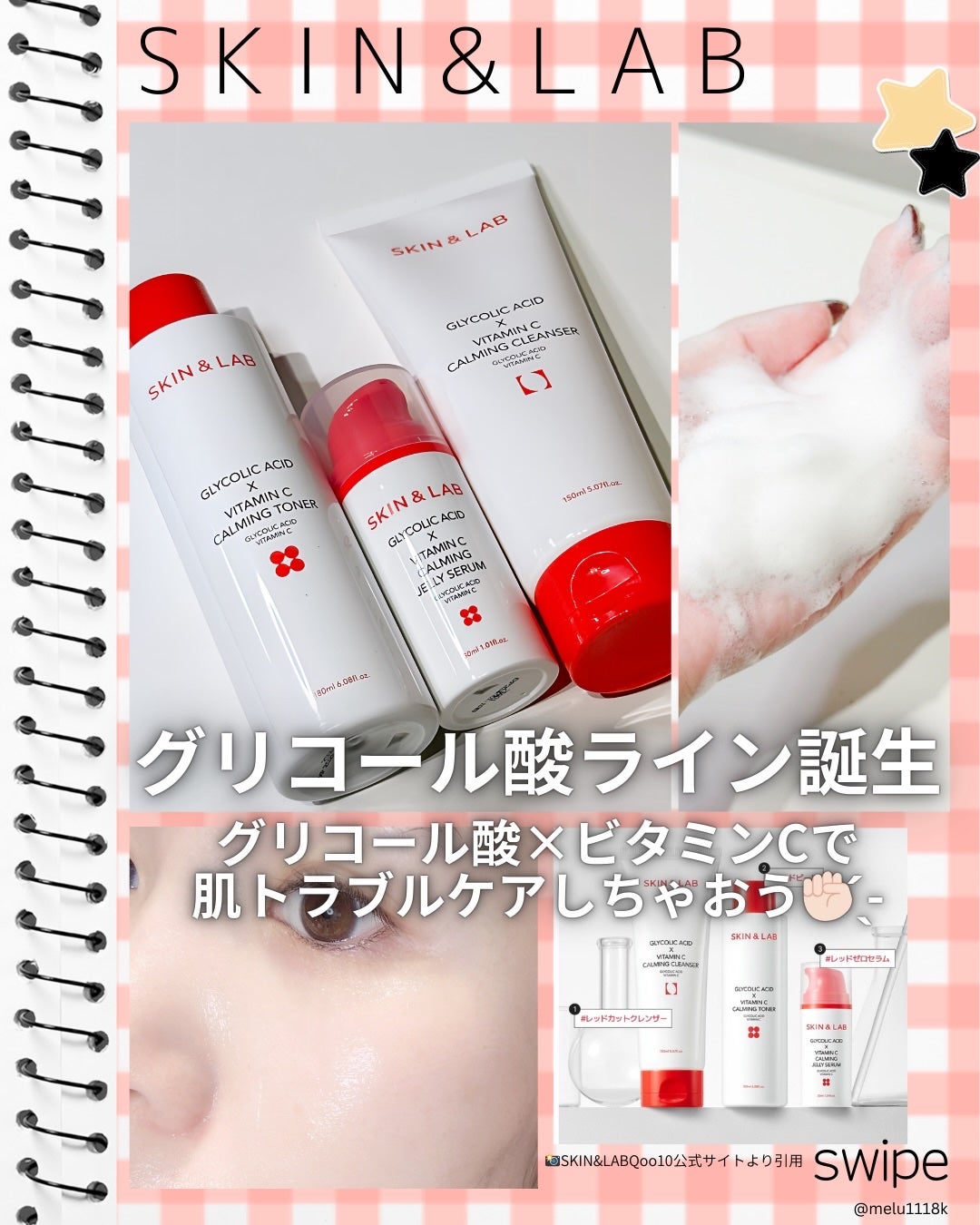 める🌼*・フォロバ on LIPS 「SKIN&LAB🍒🤍SKIN&LABから新しいラインが10月..」(1枚目)