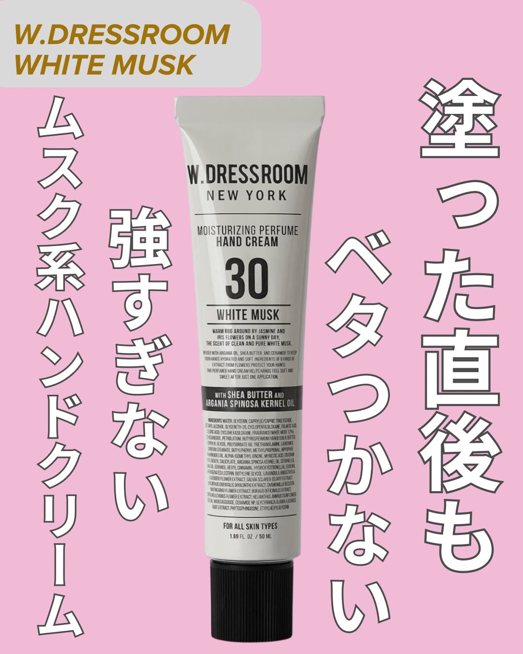 Kolin⭐️フォロバします♡ on LIPS 「【使った商品】▶️W.DRESSROOMWHITEMUSK⭐️..」(1枚目)