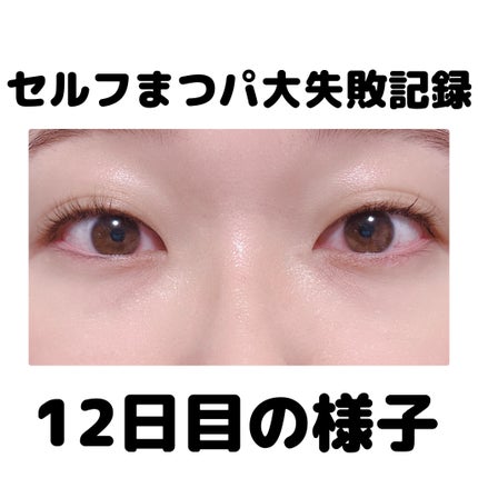 ラッシュジェリードロップ EX/MAJOLICA MAJORCA/まつげ美容液を使ったクチコミ(1枚目)