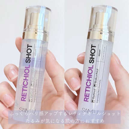 シナジーショットエディション/SAM'U/スキンケアキットを使ったクチコミ(3枚目)