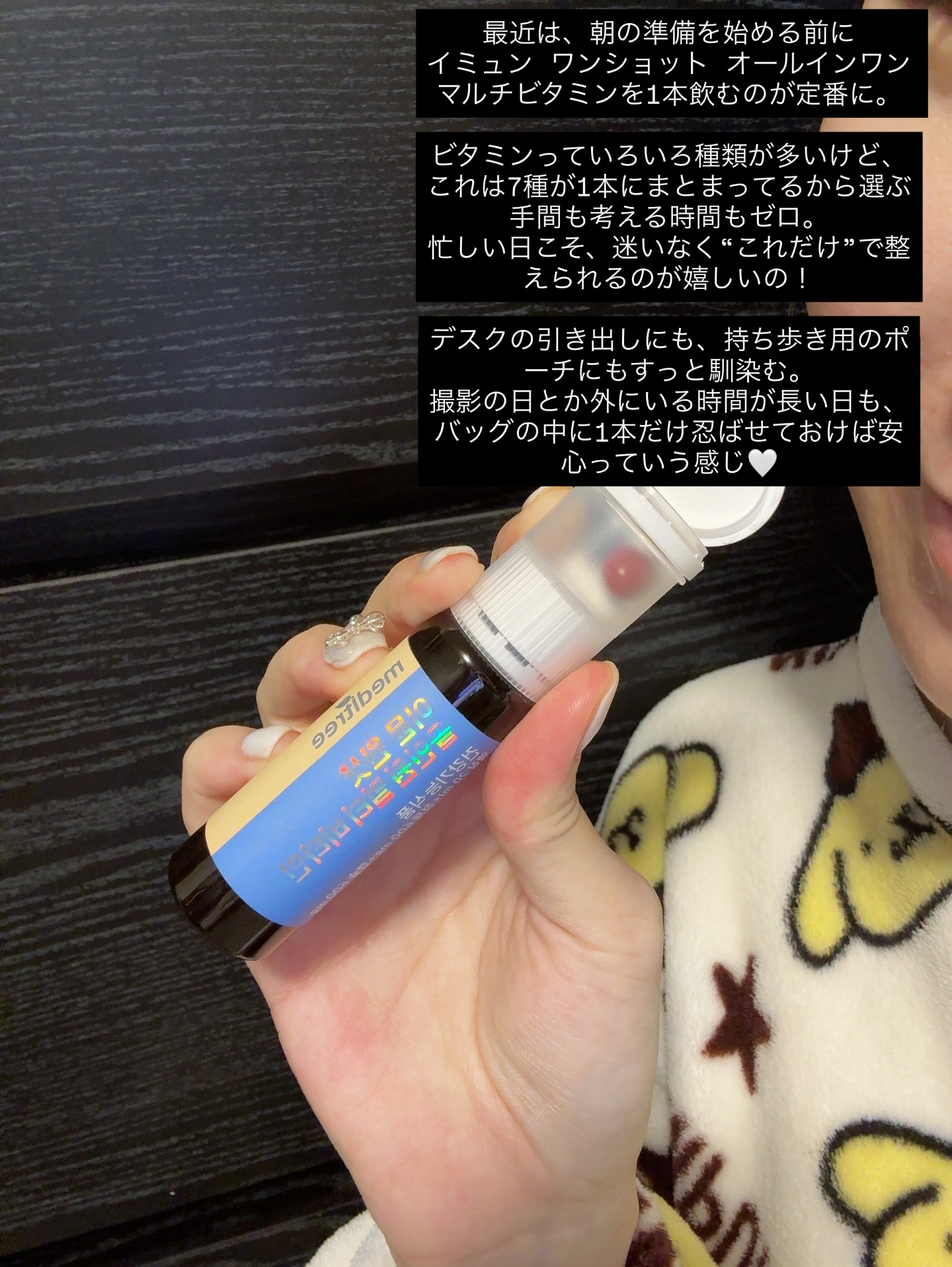 イミュン ワンショット オールインワン マルチビタミン/meditree/美容サプリメントを使ったクチコミ（2枚目）