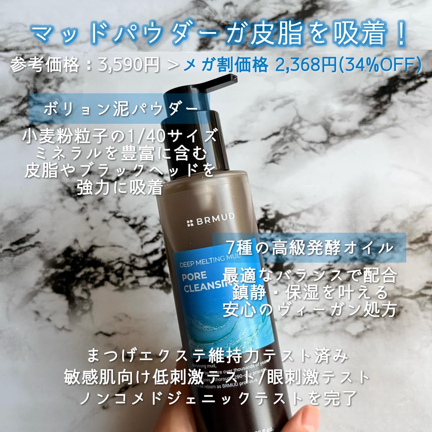 ディープメルティングマッドポアクレンジングオイル/BRMUD/オイルクレンジングを使ったクチコミ（2枚目）