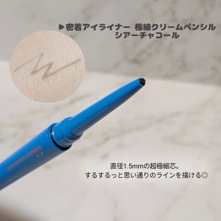 「密着アイライナー」極細クリームペンシル/デジャヴュ/ペンシルアイライナーを使ったクチコミ(2枚目)