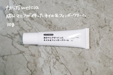 成分マニアが作ったネイル&フィンガークリーム/ウエルシア/ネイルオイル・トリートメントを使ったクチコミ(1枚目)