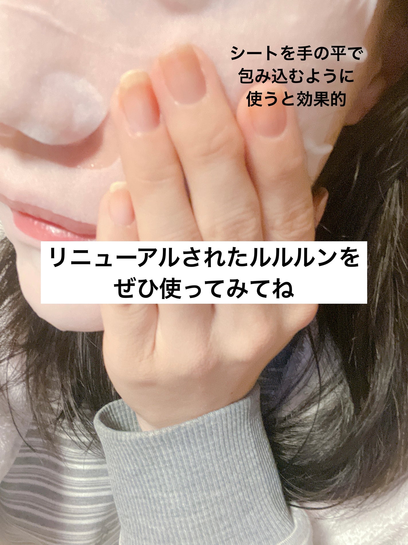 ルルルンプレシャス GREEN(Glow Up)/ルルルン/シートマスク・パックを使ったクチコミ(4枚目)