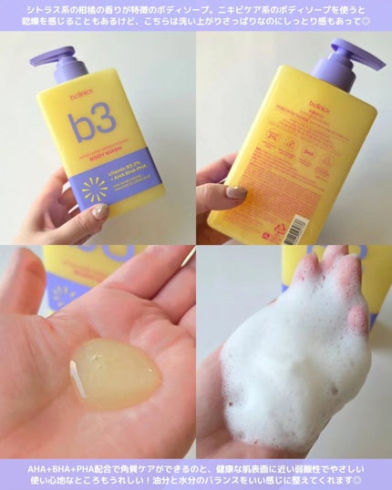 を使ったクチコミ(3枚目)