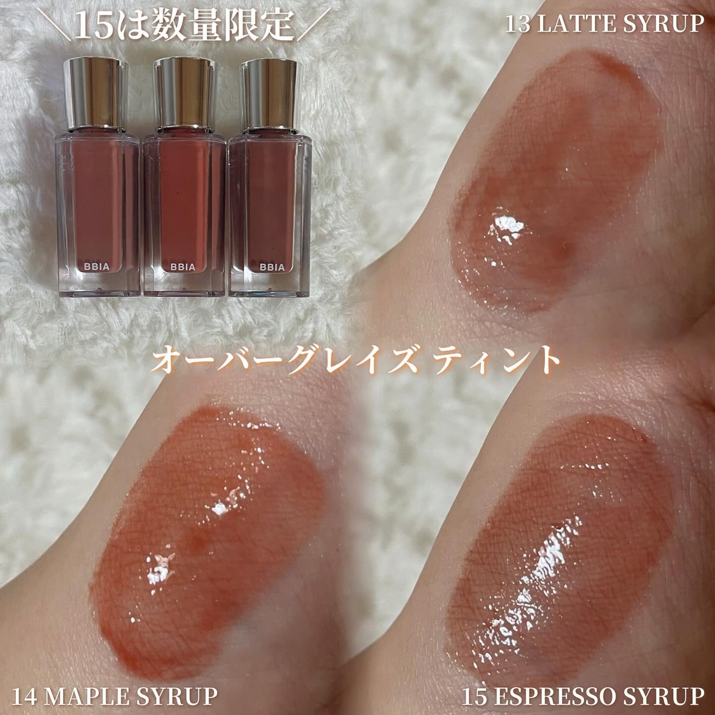 yuco/フォロバ100 on LIPS 「BBIA(@bbia.japan)✔︎オーバーグレイズティント..」(2枚目)