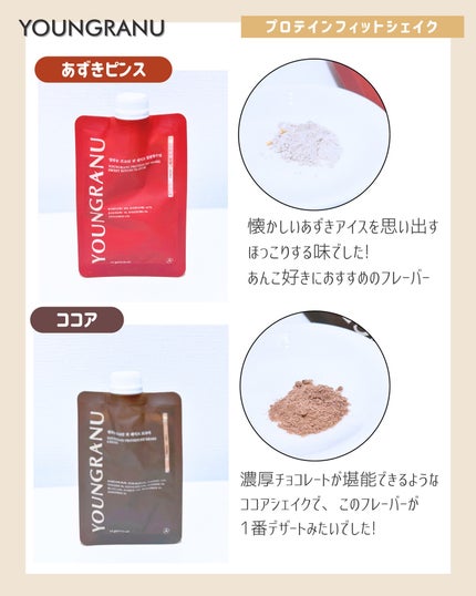 ヨンラニュープロテインフィットシェイク/ESTHER FORMULA/その他食品を使ったクチコミ(5枚目)